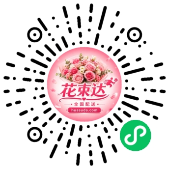 花束达鲜花微信小程序
