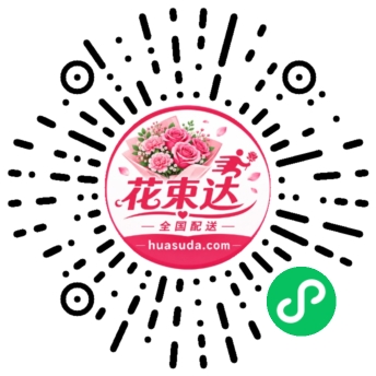 花束达鲜花微信小程序