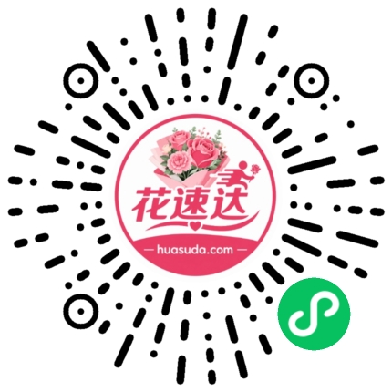 花速达鲜花支付宝小程序